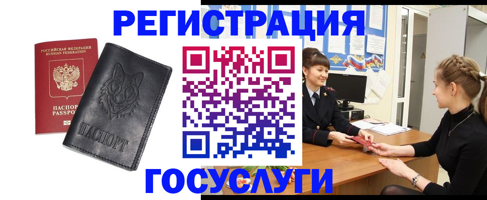 прописка ребенка в Владивостоке