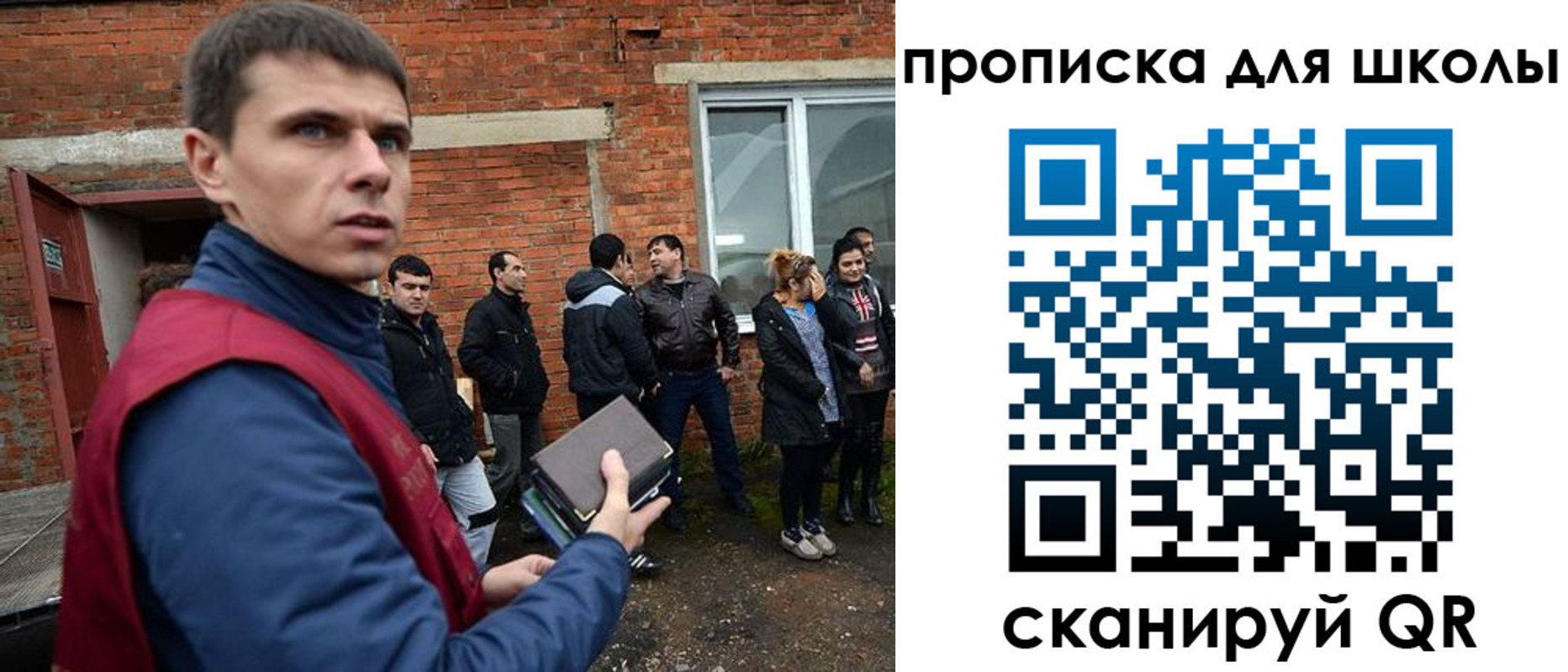 прописка поиск в Владивостоке