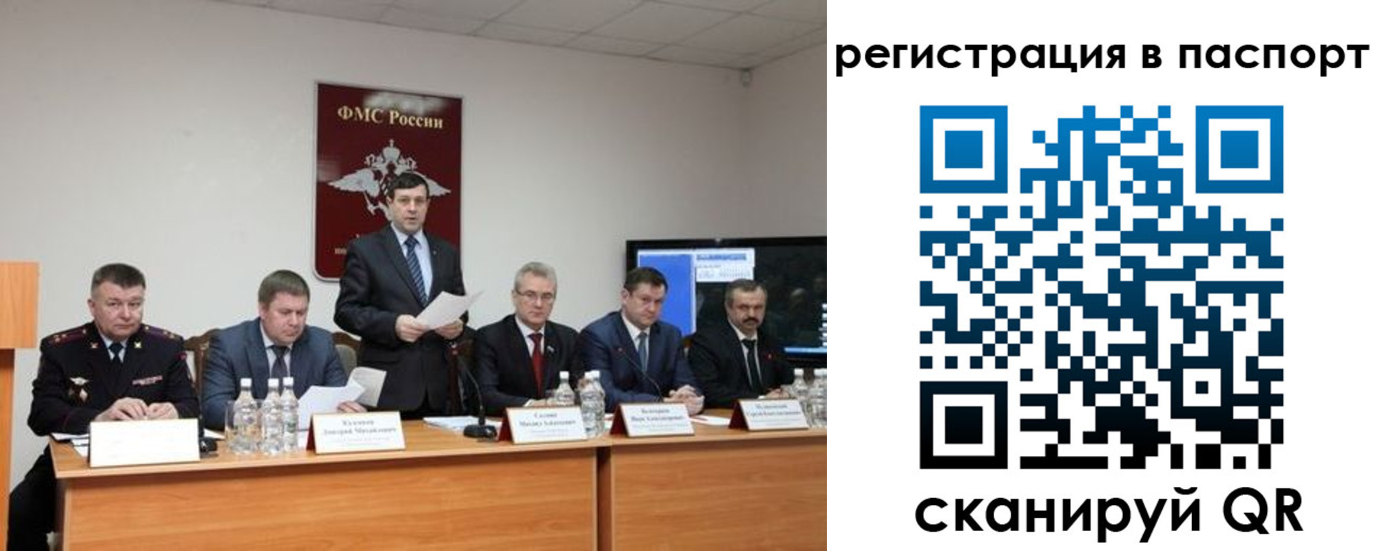 прописка в Владивостоке