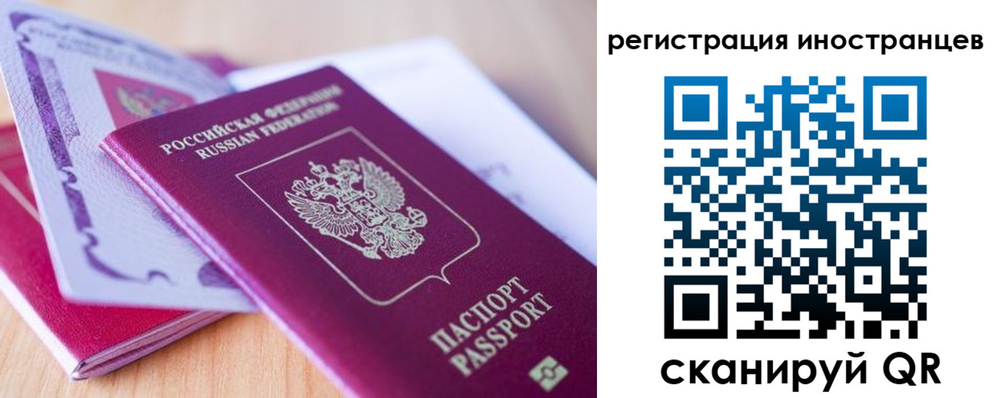 временная регистрация в квартире в Владивостоке