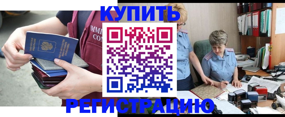 временная регистрация гарантия в Владивостоке