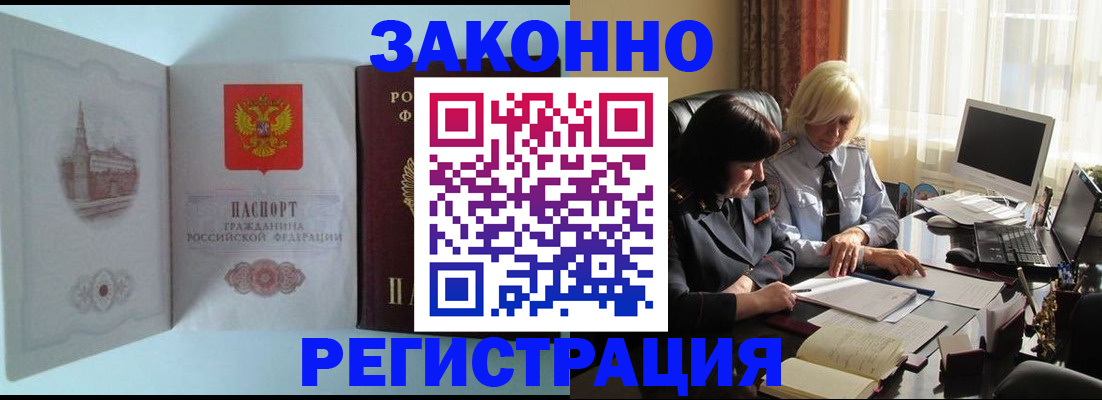 регистрация для дет. сада в Владивостоке