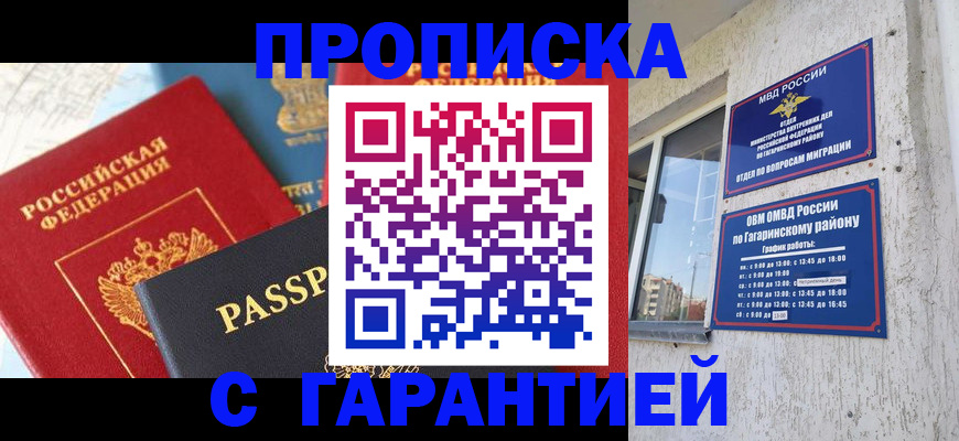 временная регистрация в квартире в Владивостоке
