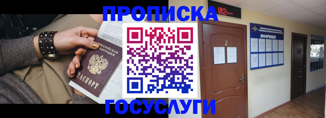 временная регистрация адрес в Владивостоке
