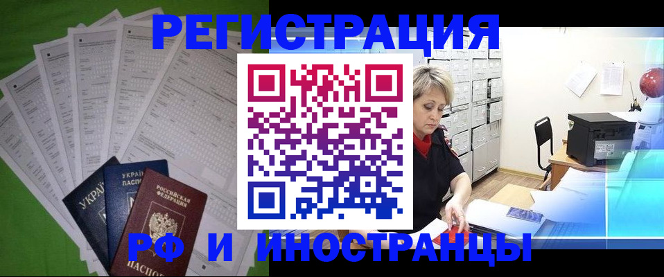миграционный учет в Владивостоке